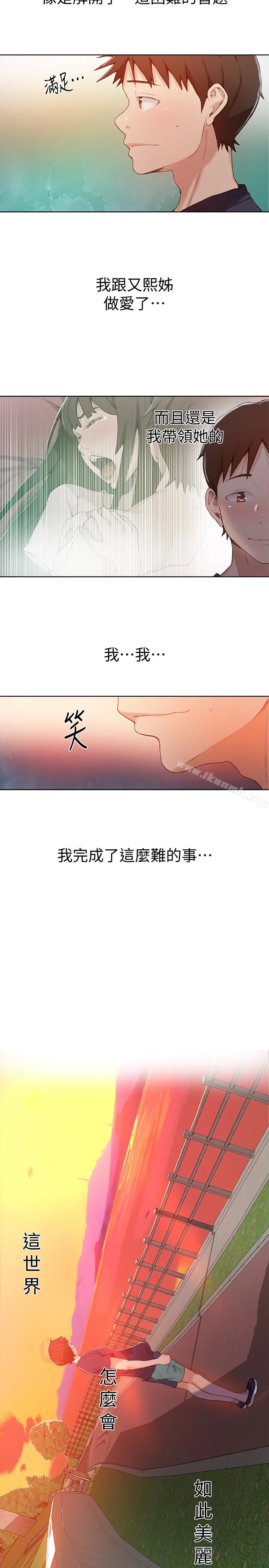 第24話