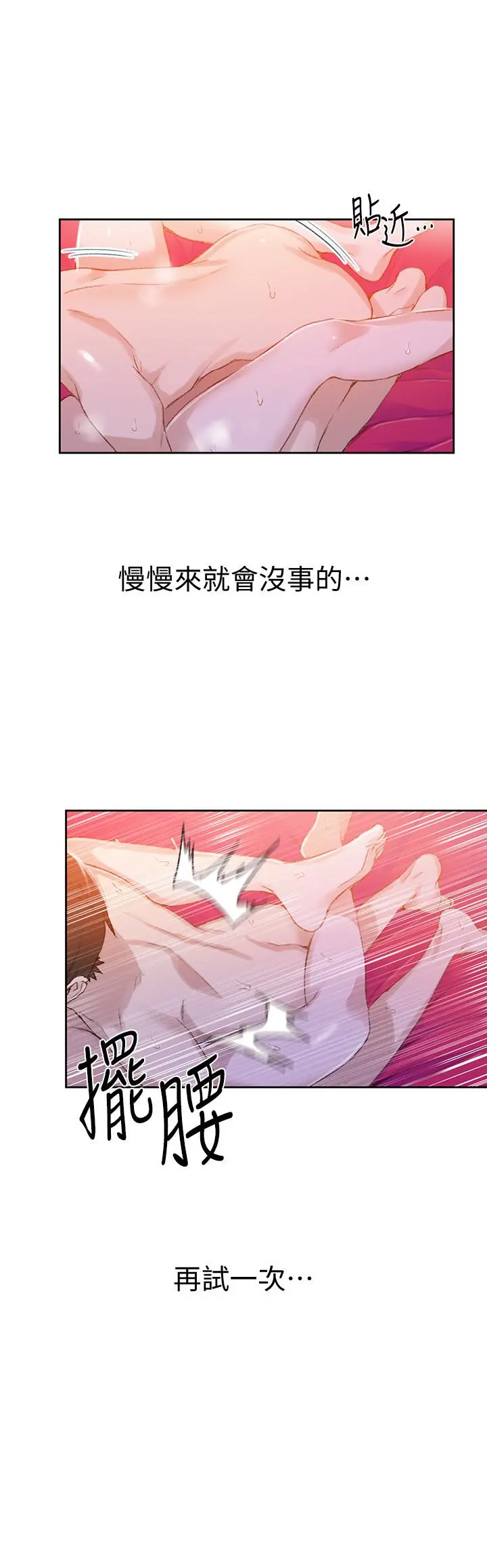 第24話