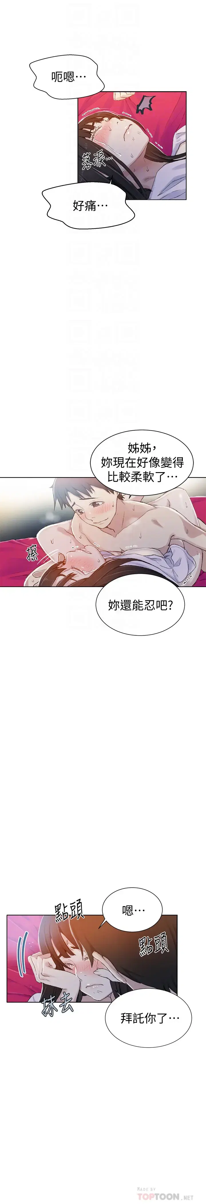 第24話