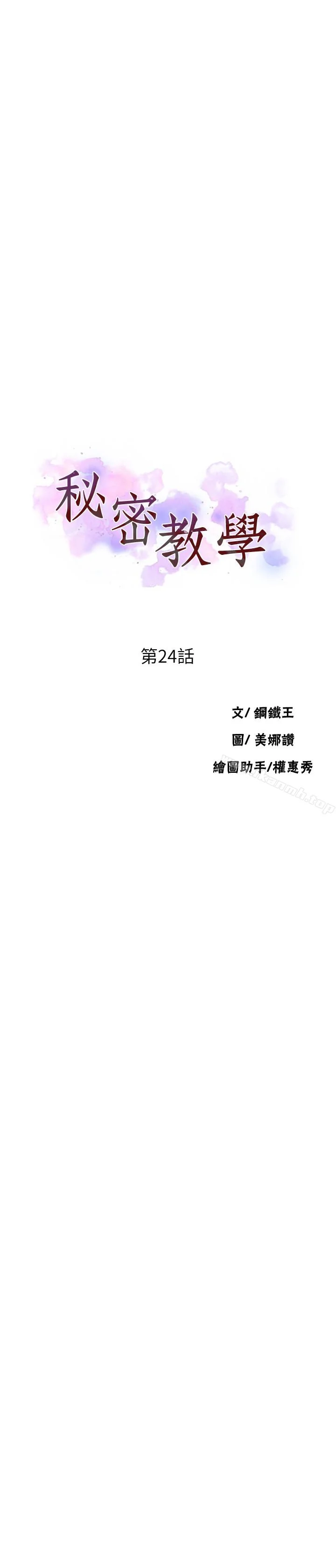第24話