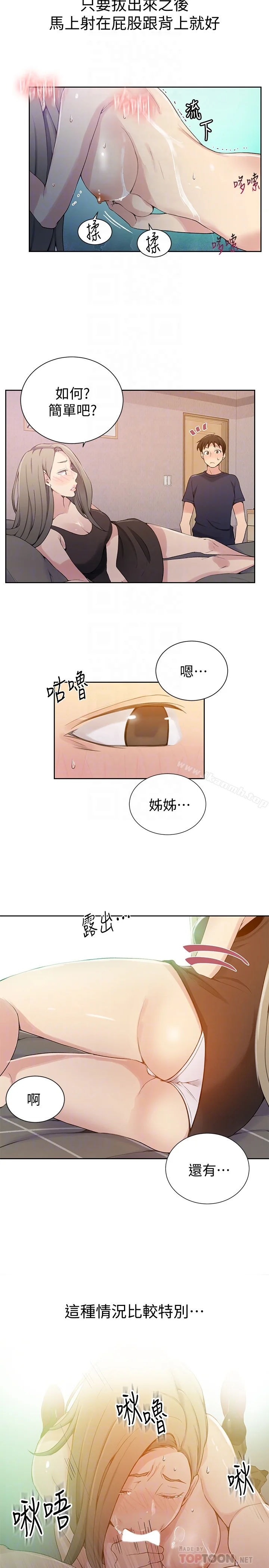 第25話