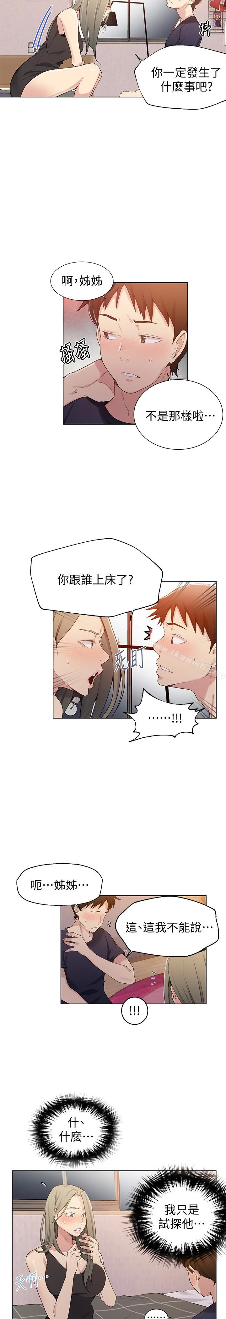 第25話