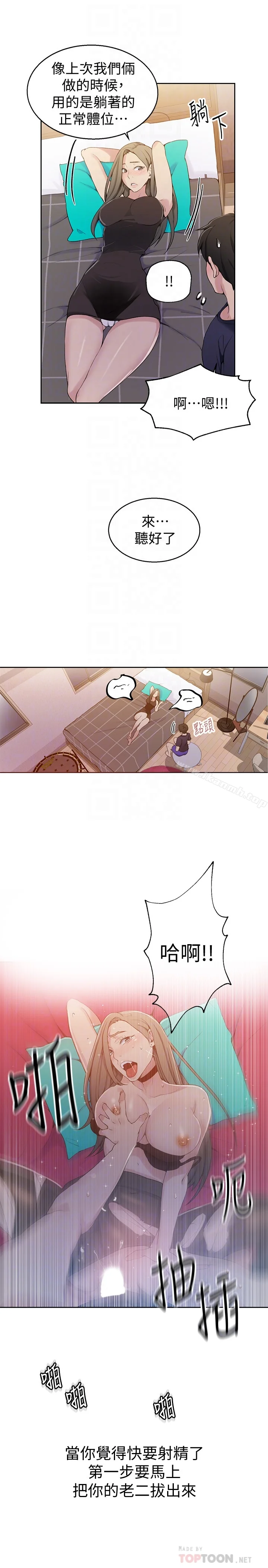 第25話