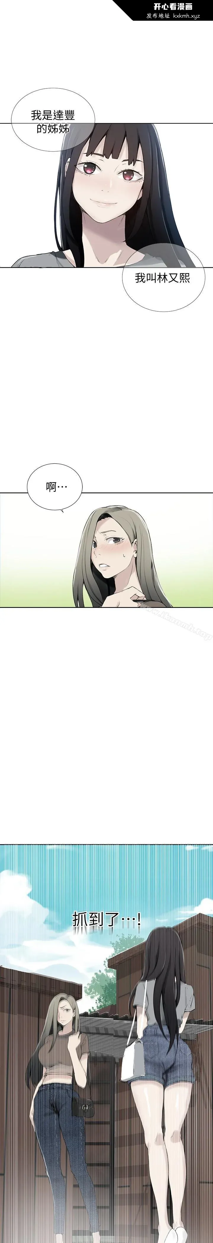 第26話