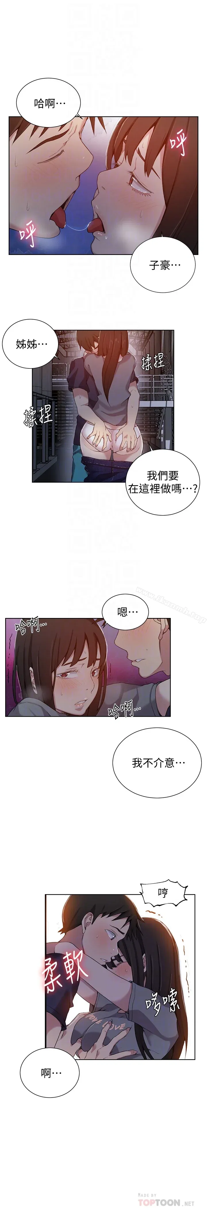 第26話