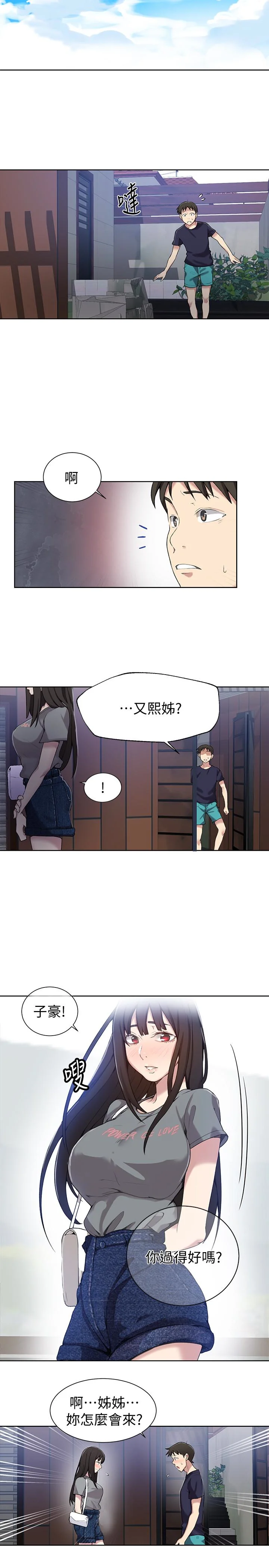 第26話