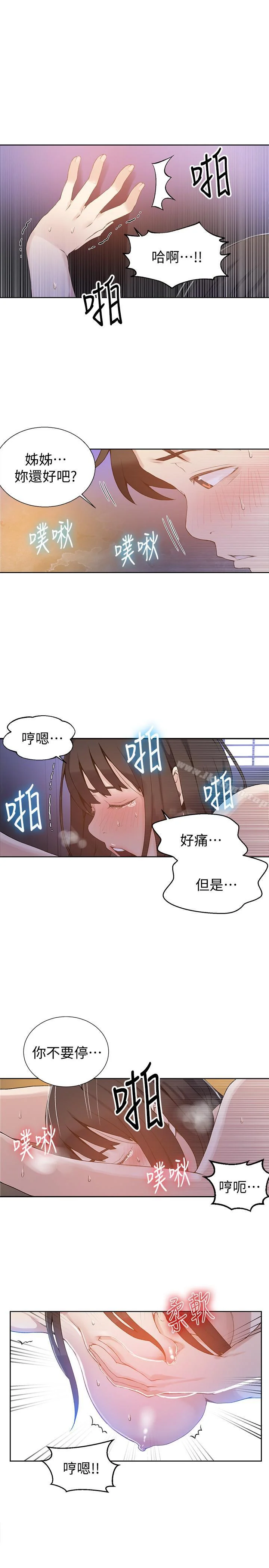 第27話
