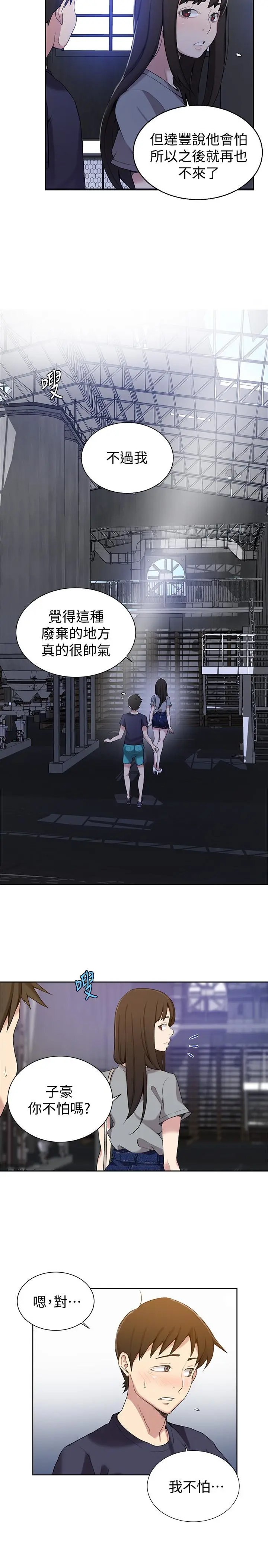第27話