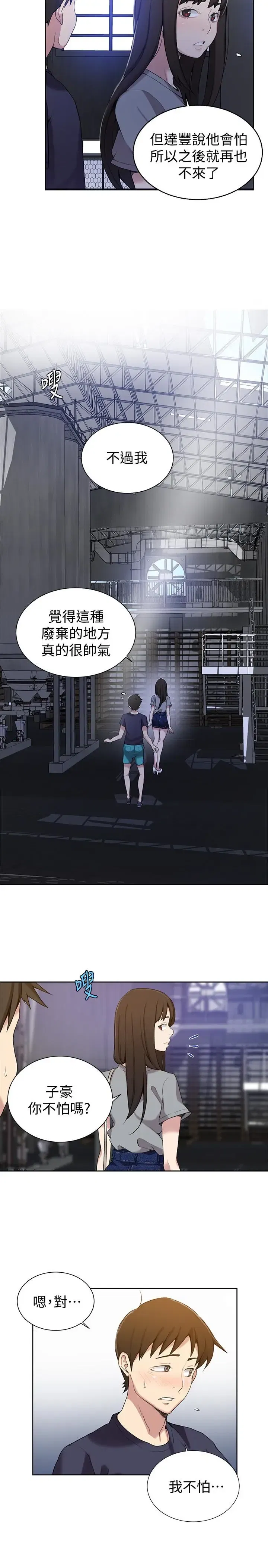 第27話