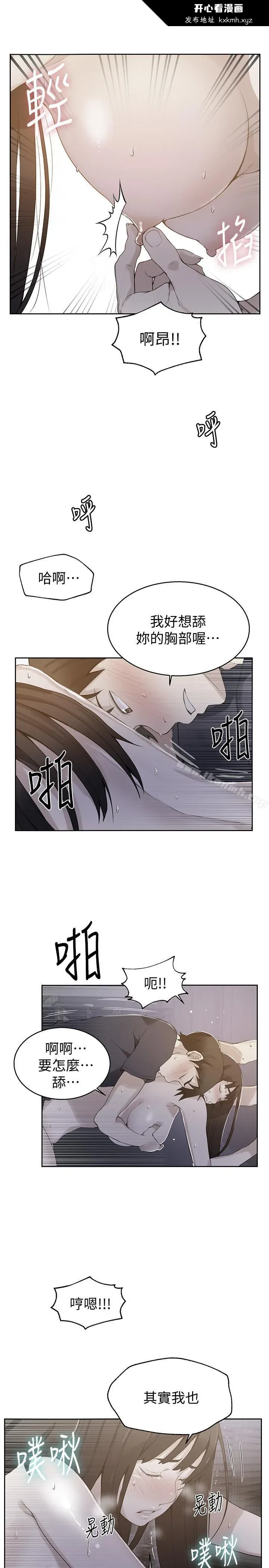 第28話