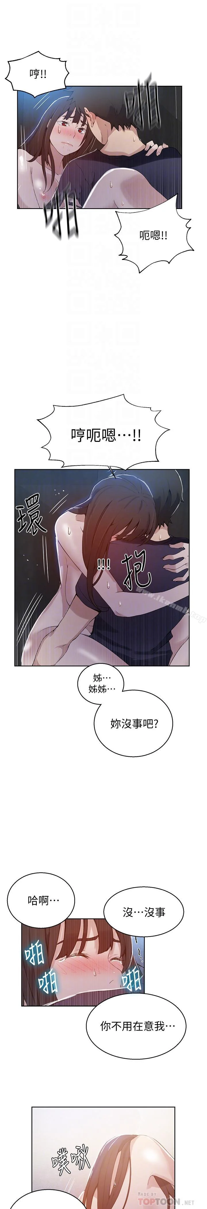 第28話