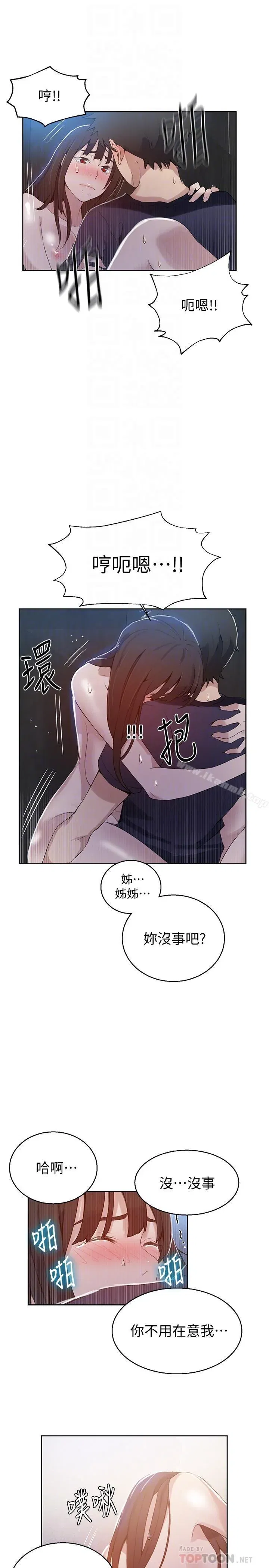 第28話