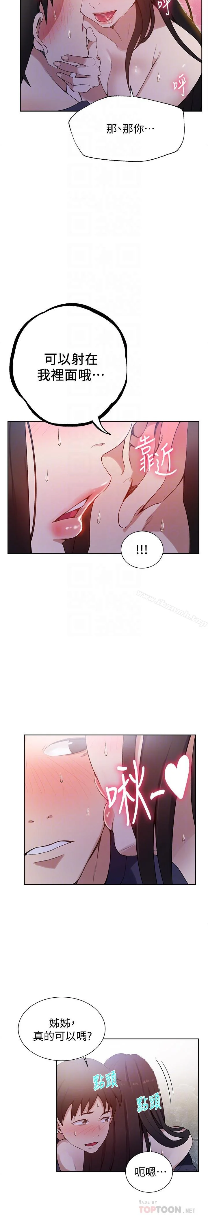 第28話