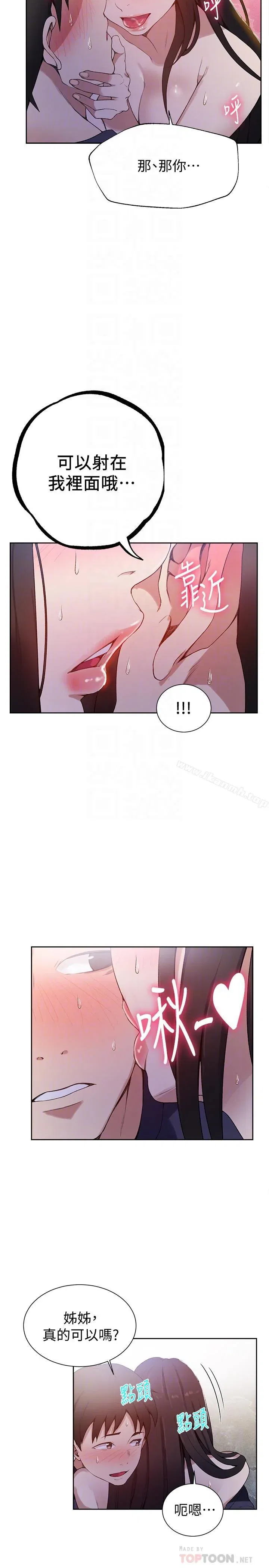 第28話