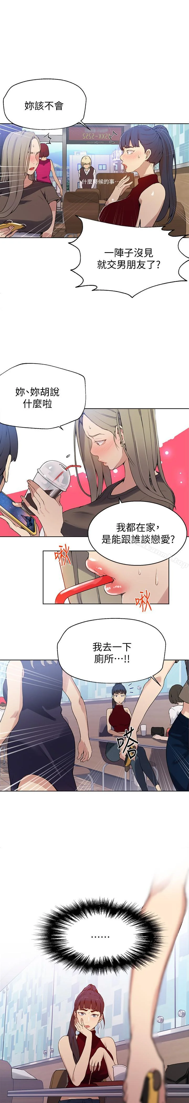 第28話