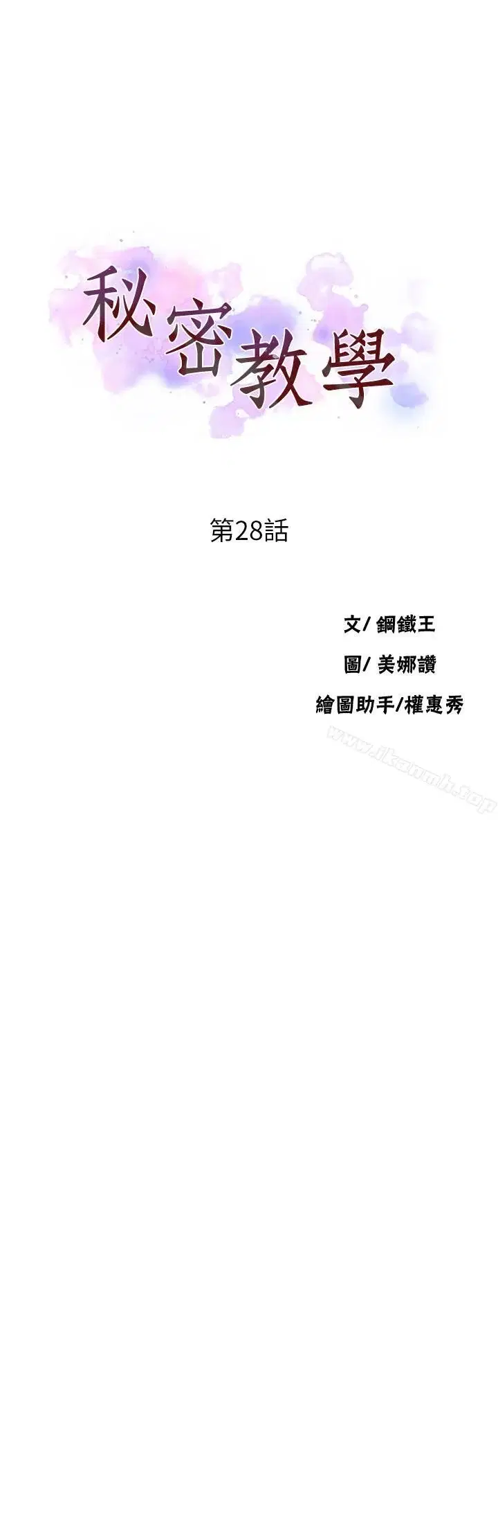 第28話