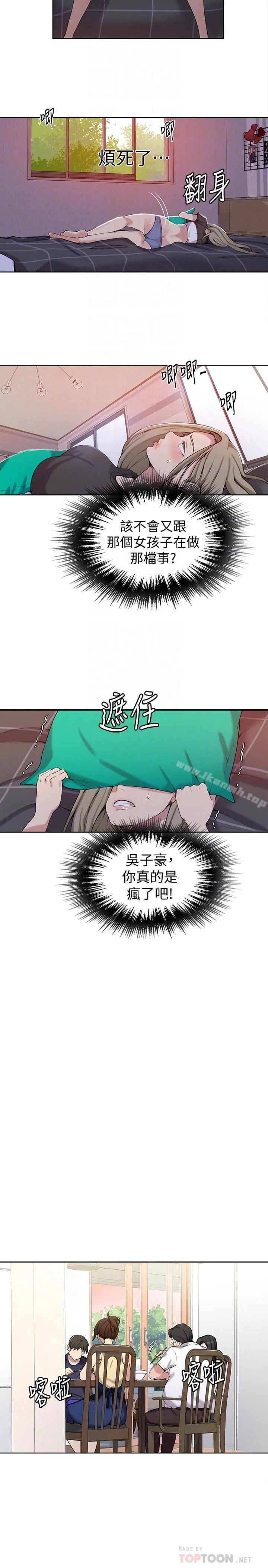 第29話