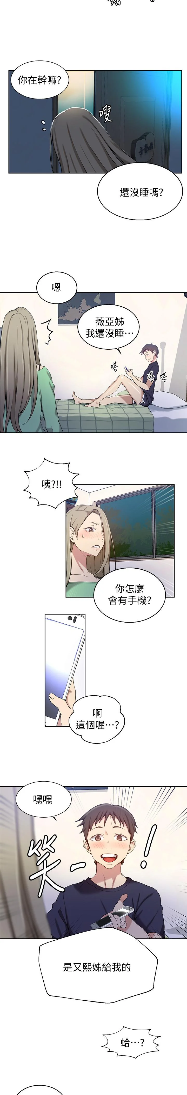 第29話