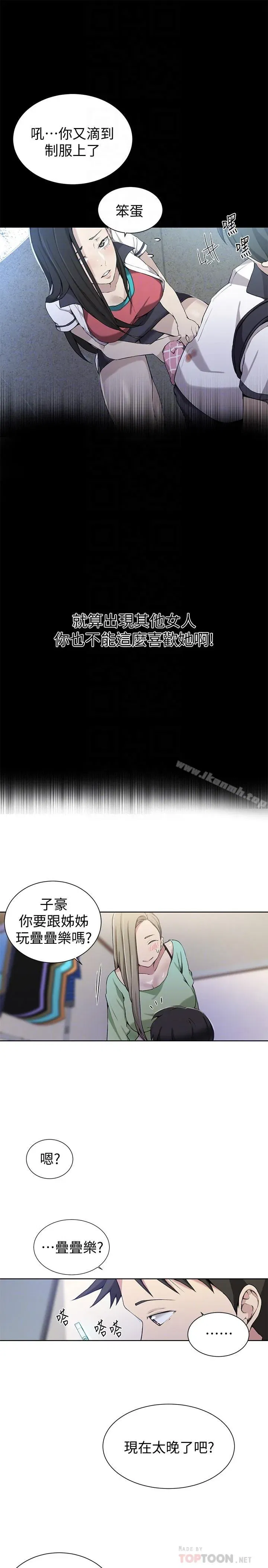第29話