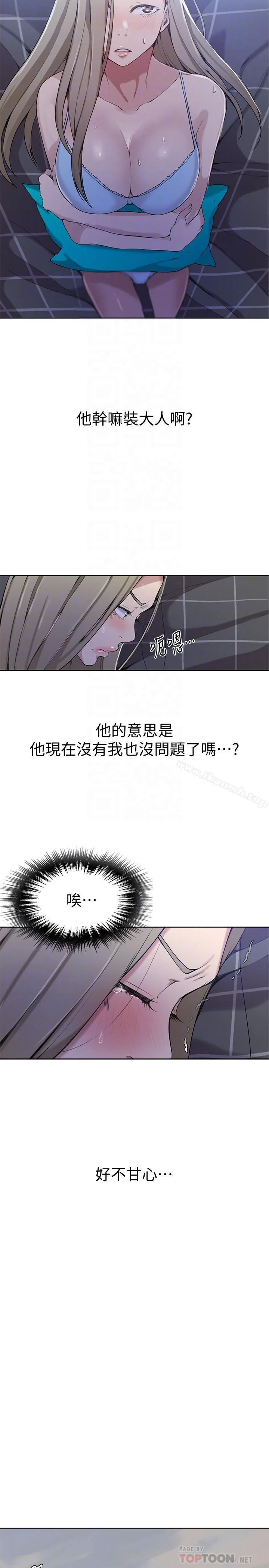 第29話