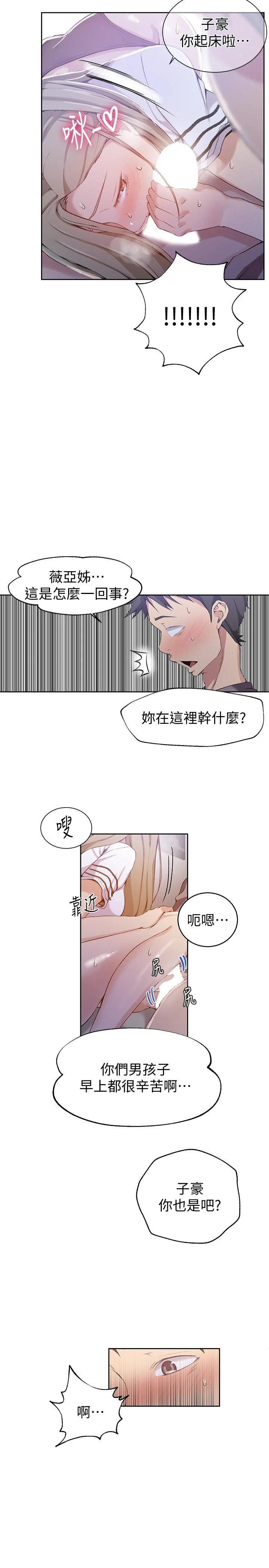 第29話