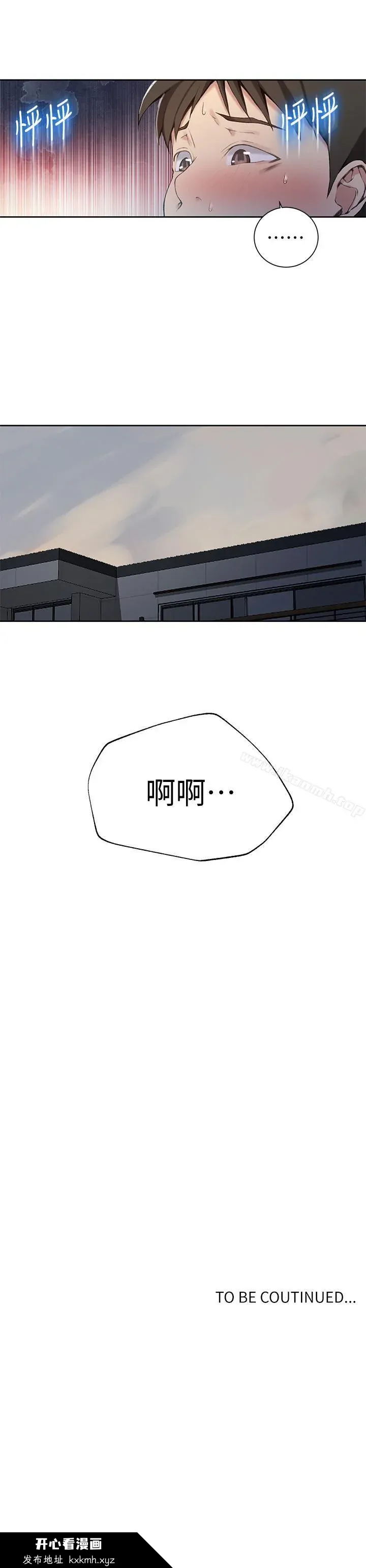 第29話