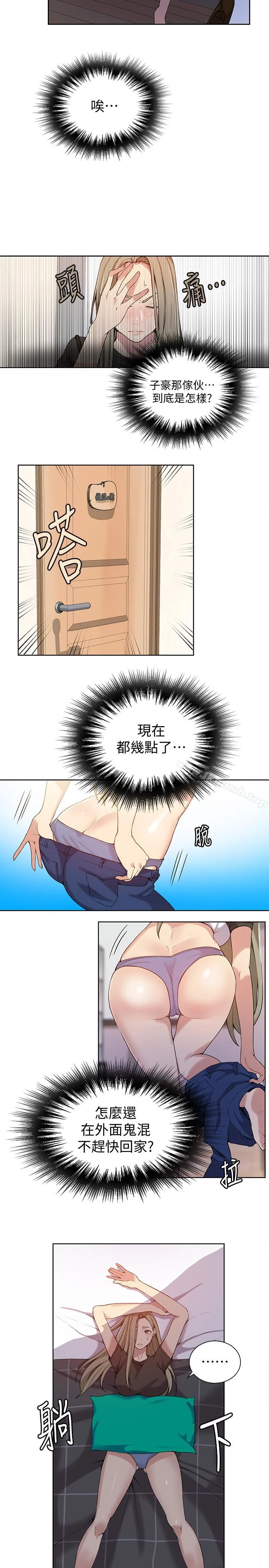 第29話