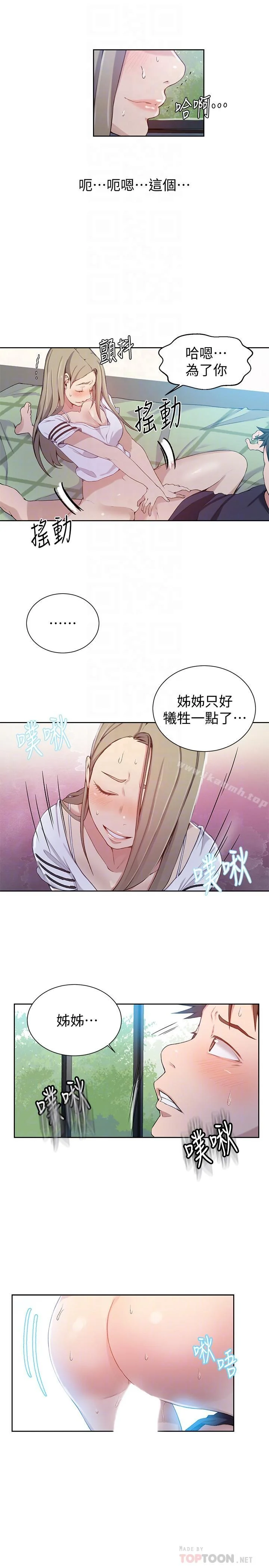 第30話