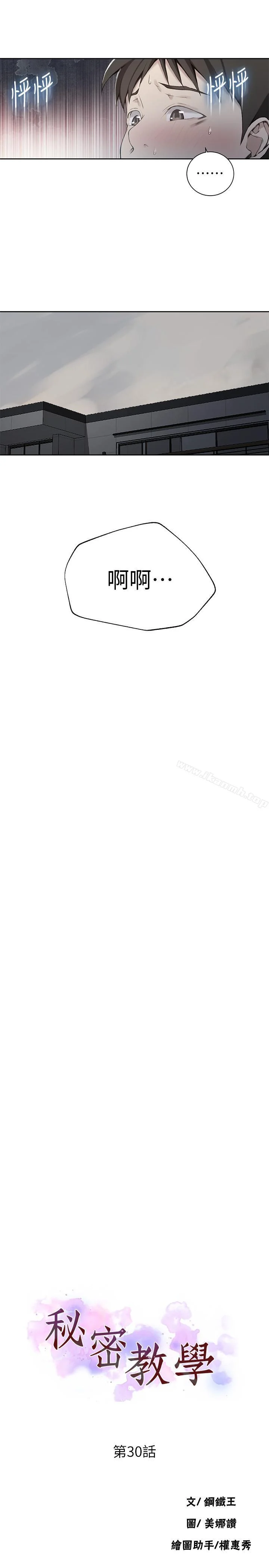 第30話