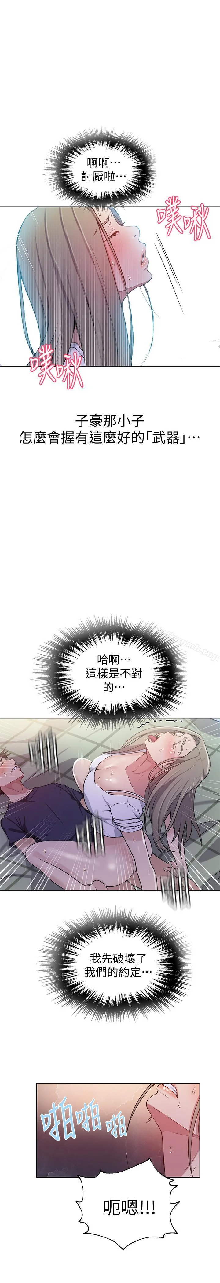 第30話