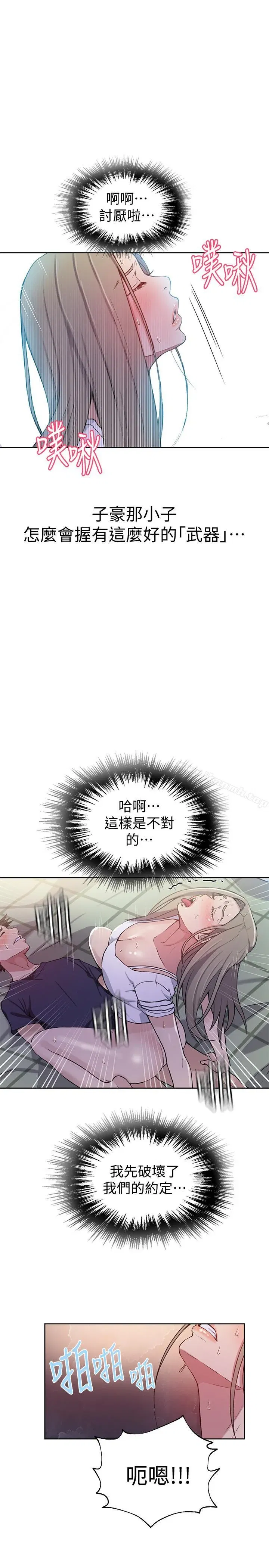 第30話