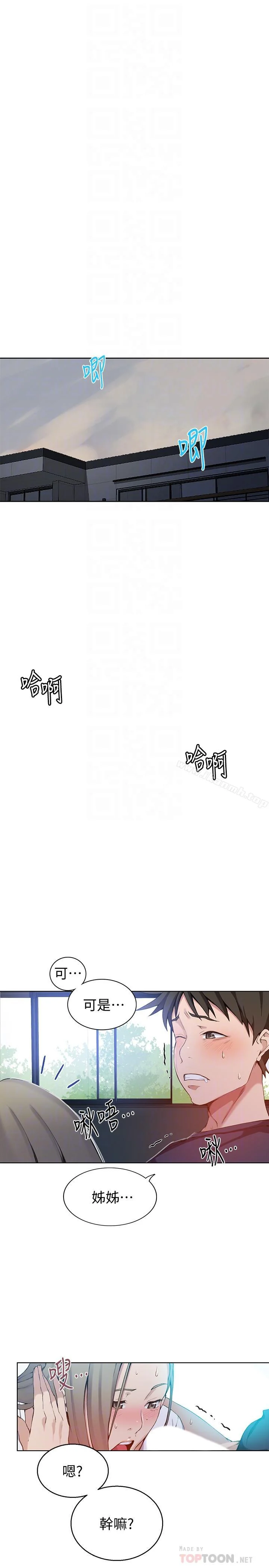 第30話