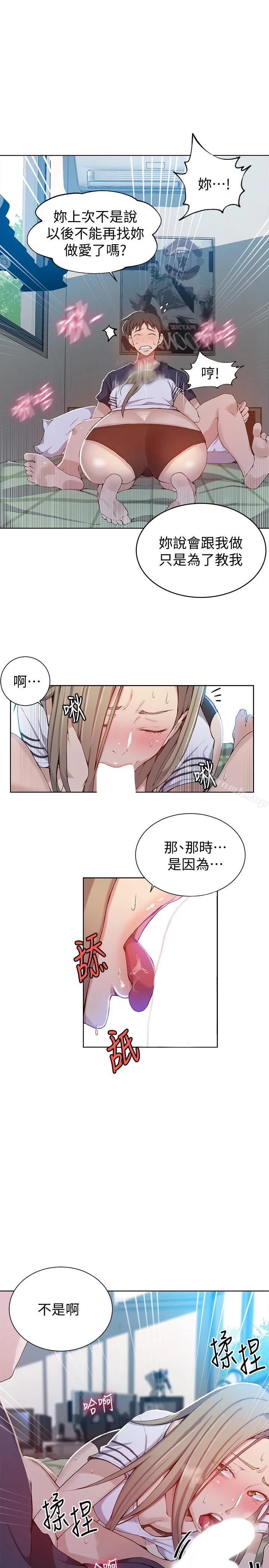 第30話