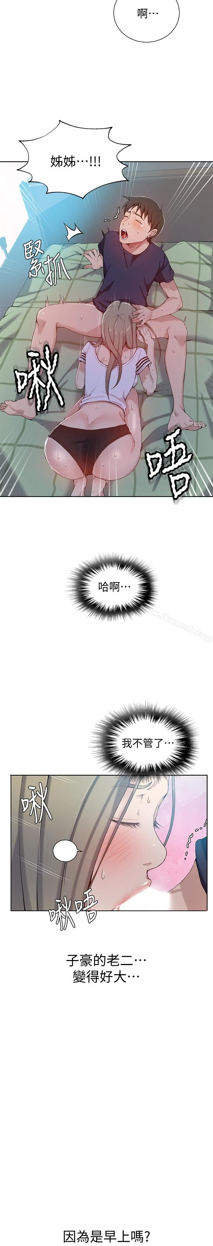 第30話