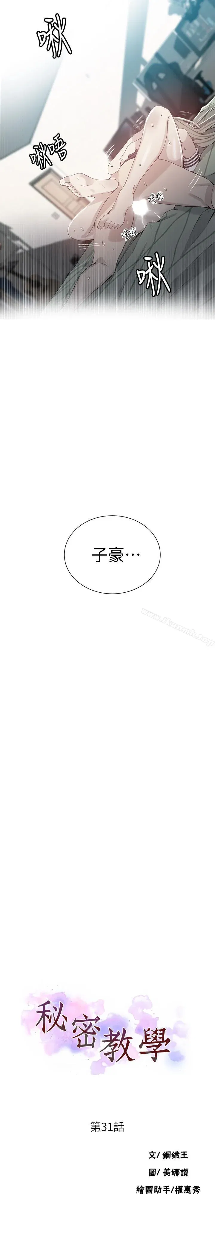 第31話