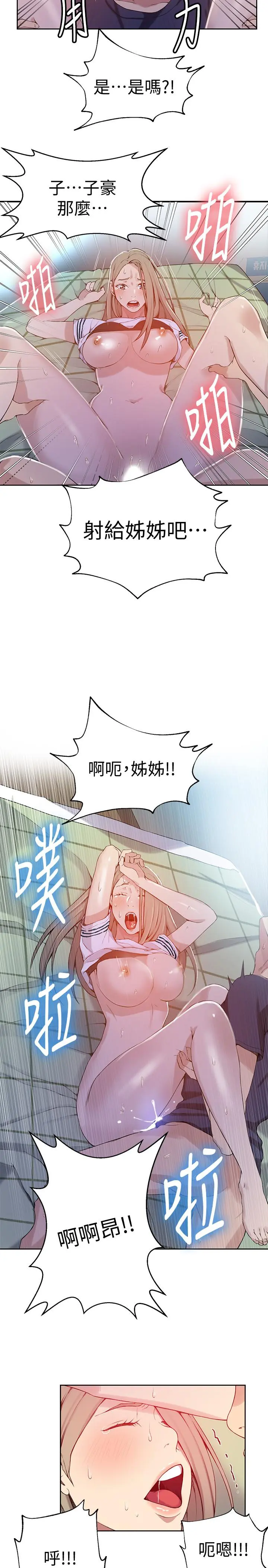 第31話