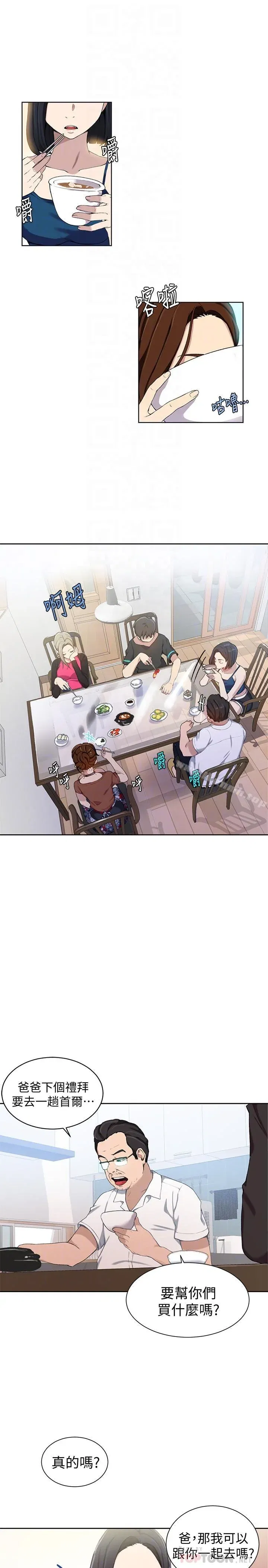 第31話