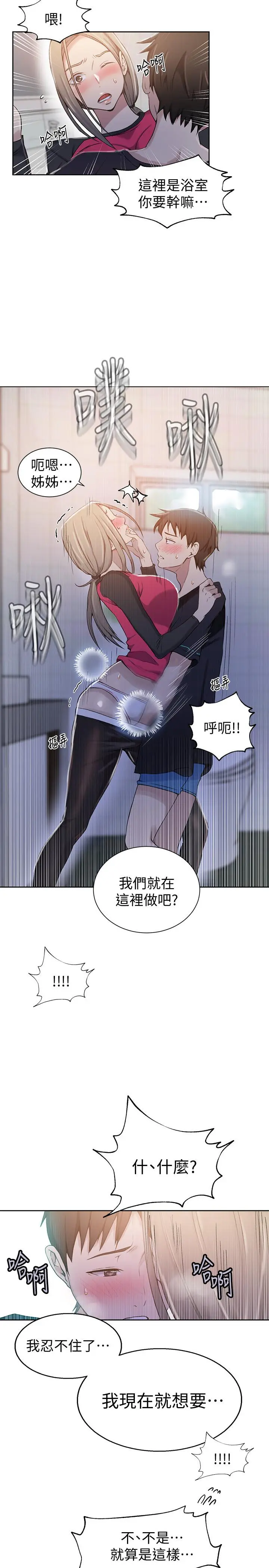 第32話