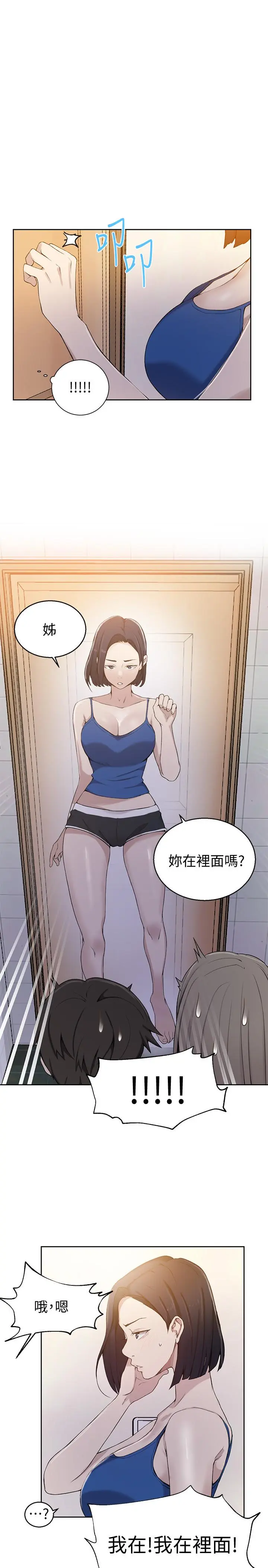 第32話