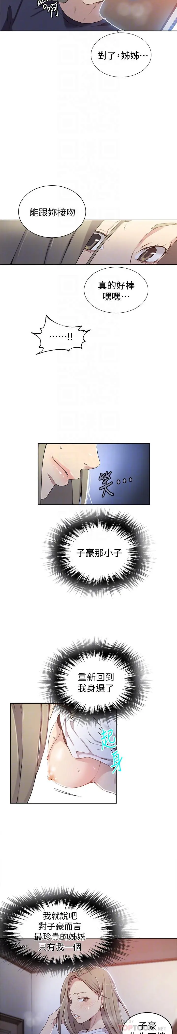 第32話