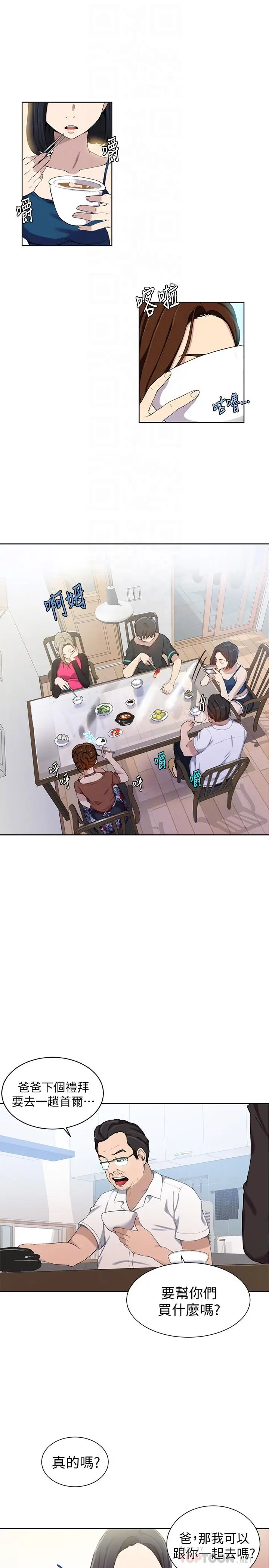 第32話