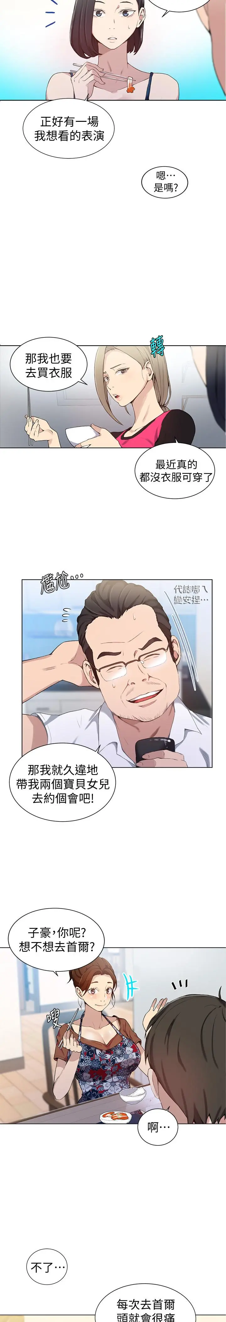 第32話