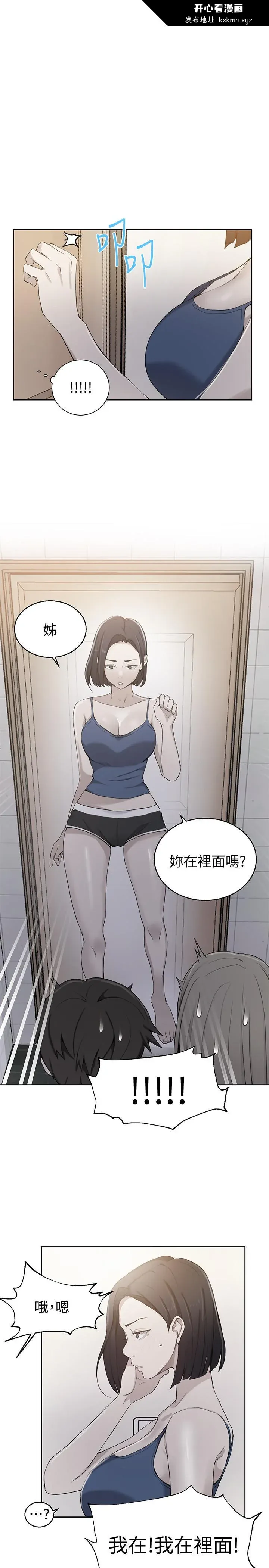 第33話