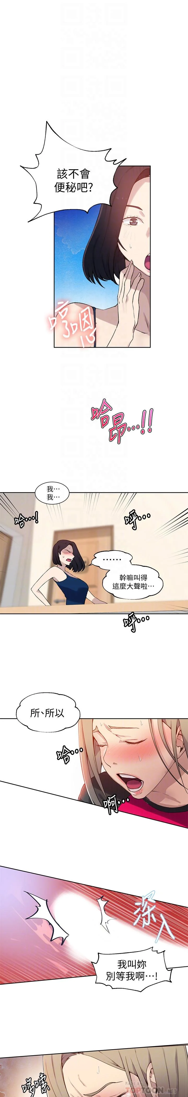 第33話