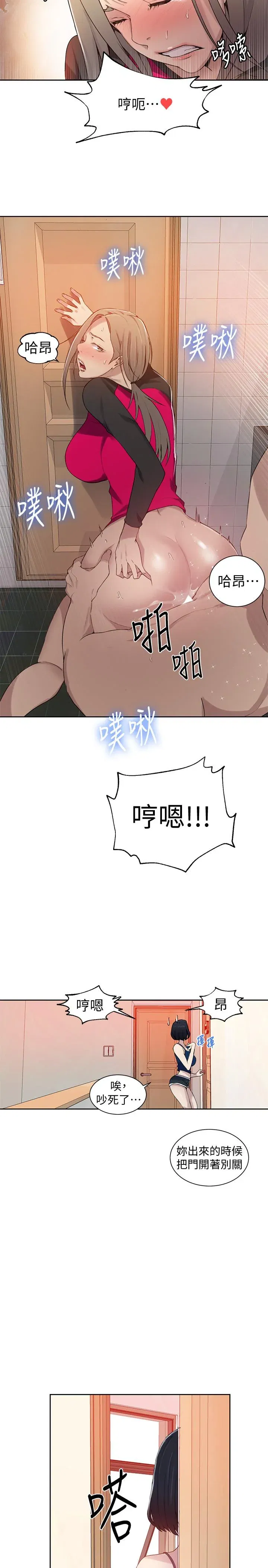 第33話