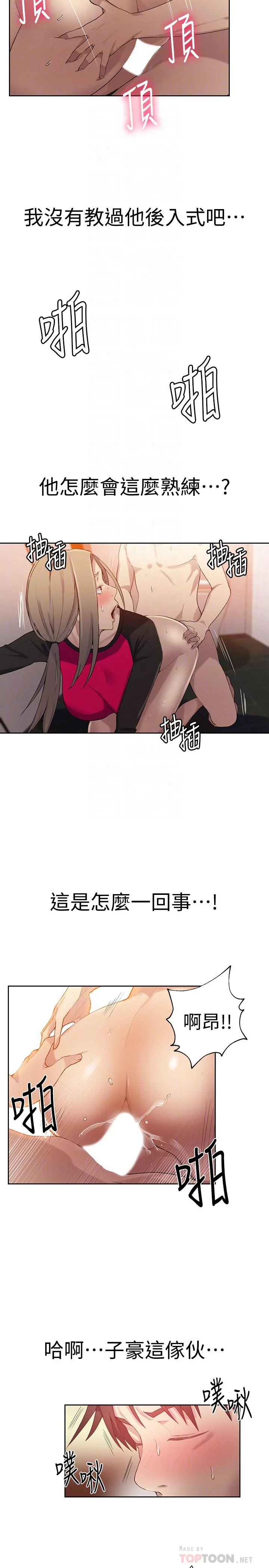 第33話