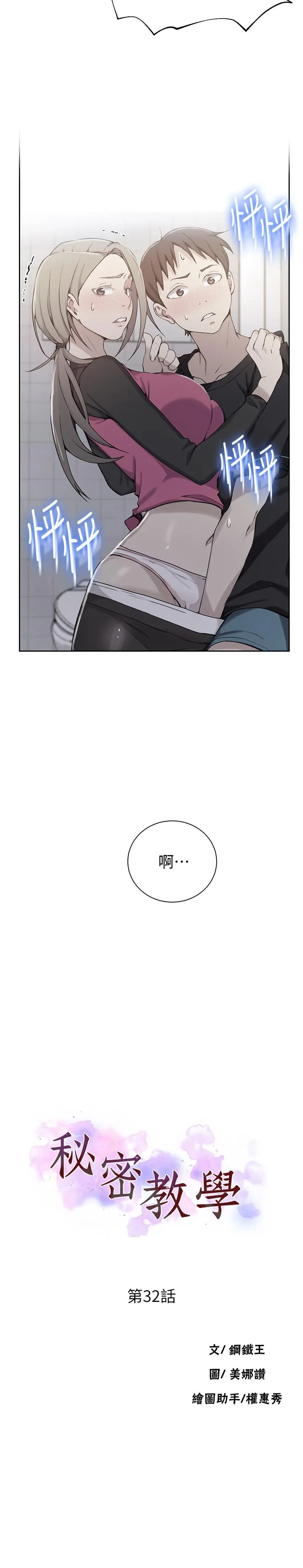 第33話