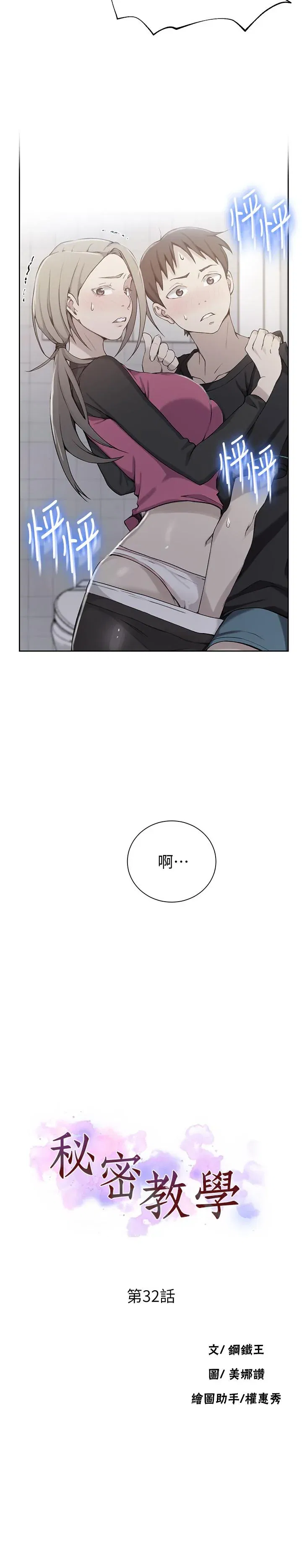 第33話