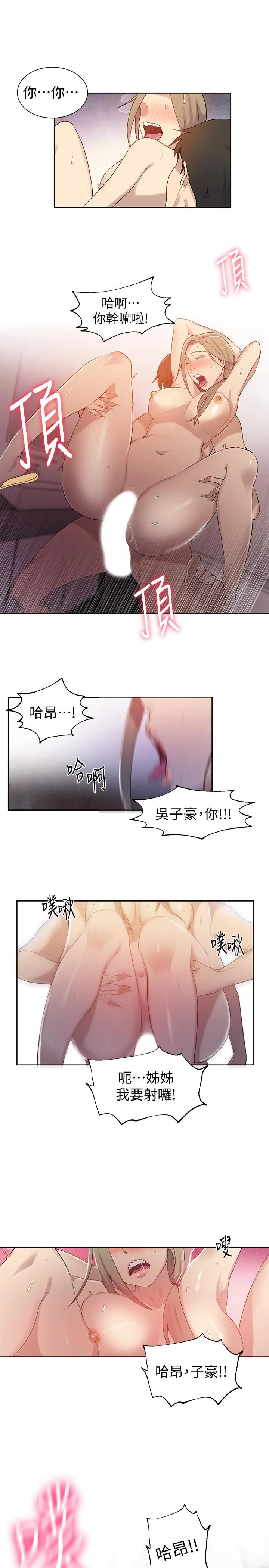 第33話