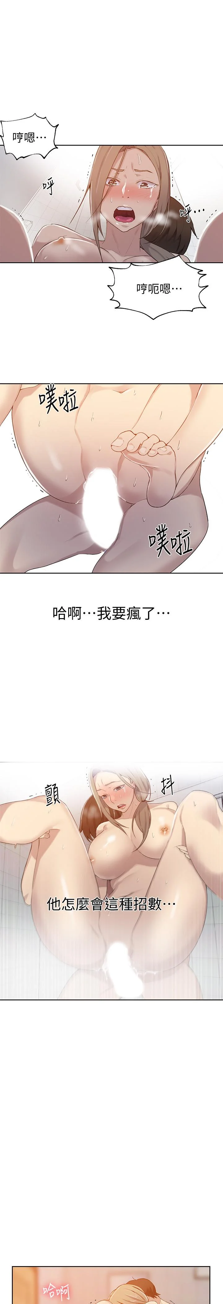 第33話
